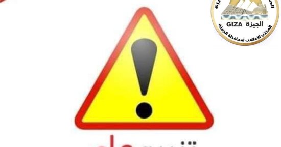 محافظة الجيزة تعلن غلق كلي مؤقت بطريق الواحات على مراحل