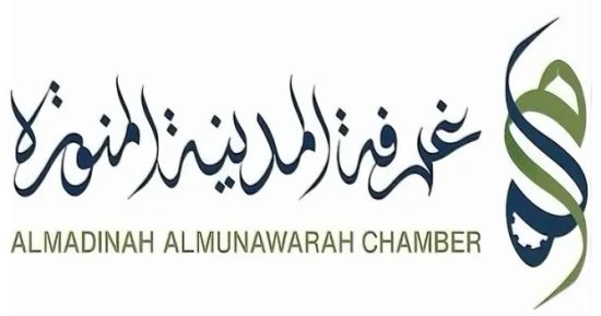 غرفة المدينة المنورة توقع اتفاقية شراكة استراتيجية لدعم الحرفيين وتمكين الاقتصاد المحلي