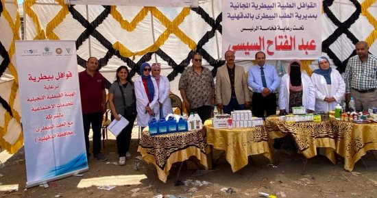 الهيئة القبطية الإنجيلية تنفذ قوافل بيطرية فى الدقهلية والشرقية والمنوفية
