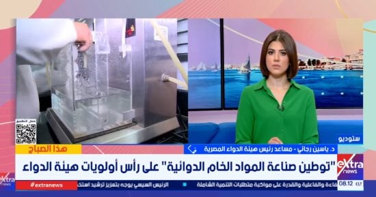 هيئة الدواء: سوق الدواء يتمتع ببنية قوية قادرة على استيعاب أحدث التكنولوجيات