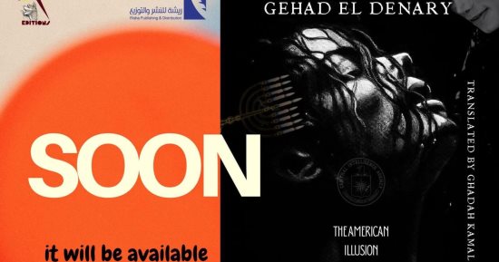 صدور النسخة الإنجليزية لـ«من قتل مايكل جاكسون؟» لـ جهاد الديناري