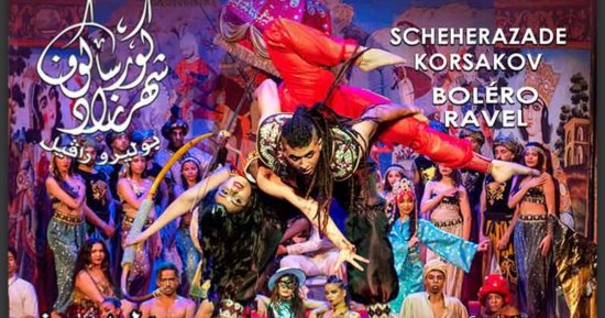 عرض "شهرزاد" و"وبرليرو" على المسرح الكبير بدار الأوبرا.. 24 و25 يونيو