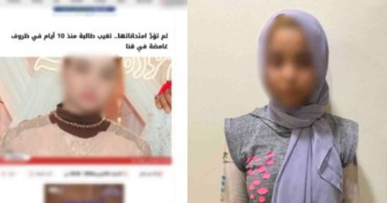 عودة فتاة قنا المتغيبة.. تركت المنزل لخلافات أسرية