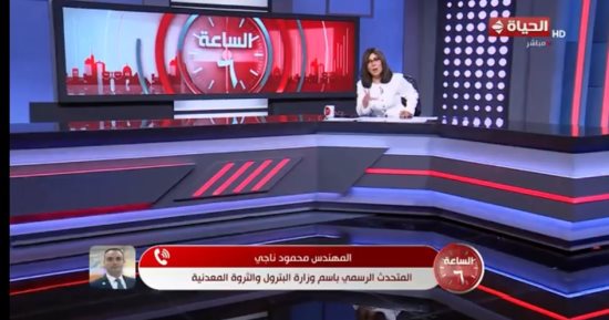 البترول لـ الساعة 6: إنهاء مديونيات الشركات الأجنبية رسالة ثقة للاقتصاد المصري