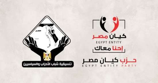 رئيس حزب كيان مصر يهنئ تنسيقية شباب الأحزاب بمرور 8 سنوات على تأسيسها