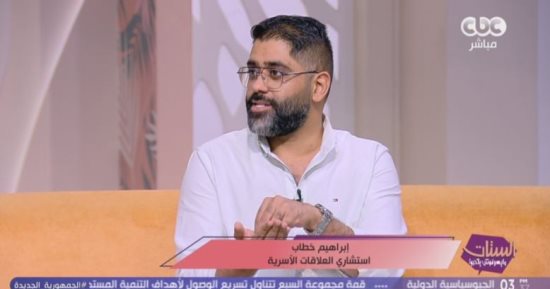 استشاري علاقات أسرية: الجفاف العاطفي قد يقود إلى اختيارات عاطفية خاطئة