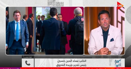 عماد الدين حسين: مشاركة مصر في قمة السبع تعكس ثقلها السياسى