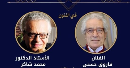 إعلان القوائم القصيرة لجوائز الدولة 2026.. فاروق حسنى ومحمد صبحى الأبرز (صور)
