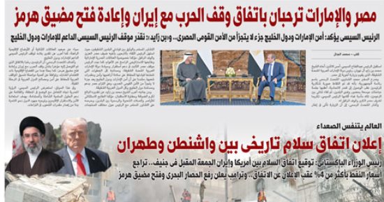 عدد اليوم السابع 16-06-2026