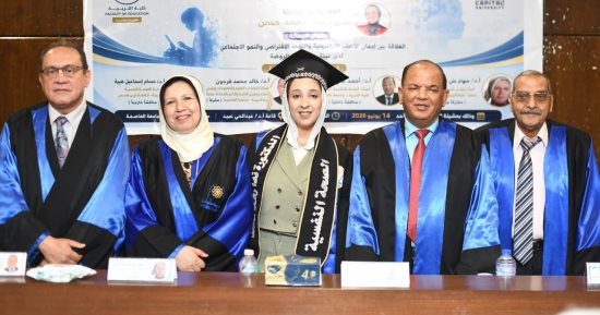 الباحثة ندى رشاد تحصل على ماجستير الصحة النفسية من جامعة العاصمة بتقدير امتياز
