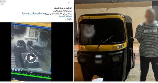 ضبط سائق توك توك سرق أموال من سيارة متوقفة فى الإسماعيلية