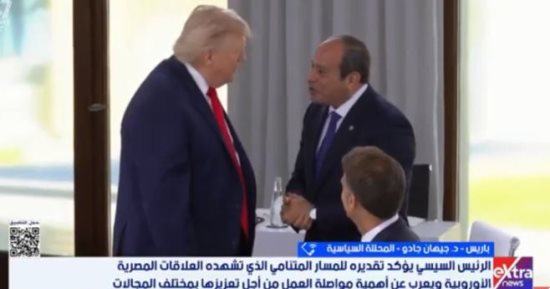 الحرية المصري: كلمة الرئيس بقمة السبع صوت قوي يرسخ مكانة مصر الدولية