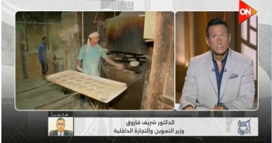 وزير التموين: الدعم النقدي يقضي على الهدر ويعزز المنافسة 