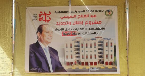 من العشوائية إلى التطوير.. مشروع مساكن بديل الإيواء بالسلخانة بحى جنوب المنيا