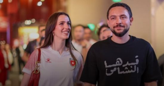 الأمير الحسين والأميرة رجوة يدعمان المنتخب الأردنى من المدرجات.. صور