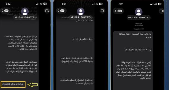 مصدر أمنى يحذر من رسائل وهمية عن مخالفات المرور: تؤدى لاختراق الهواتف