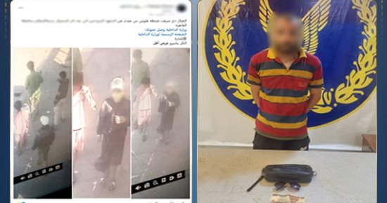 الداخلية تضبط لص سرق حقيبة أموال من شخص بمعهد تعليمي