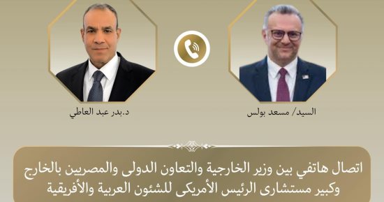 وزير الخارجية يبحث مع مستشاري ترامب التطورات الإقليمية