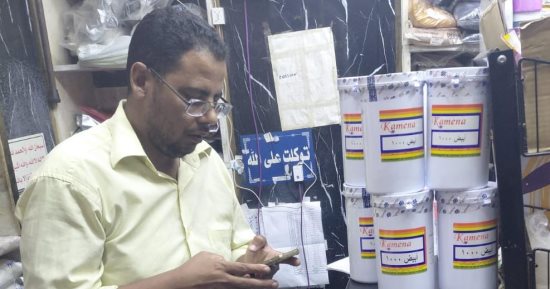 ضبط 6 كجم من مسحوق ثانى أكسيد التيتانيوم مجهول المصدر داخل محل بالإسكندرية