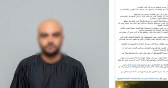 الداخلية تضبط مالك معرض سيارات فبرك صور وهدّد فتاة فى القاهرة