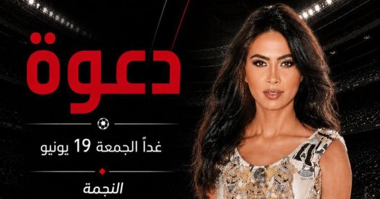 روبي تشعل أجواء العاصمة الجديدة الليلة بحفل ضخم في Egyptian Fan Zone