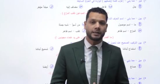 مباشر لطلاب الثانوية.. مراجعة شاملة للغة العربية وأهم الأسئلة.. فيديو