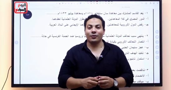 هام لطلاب الثانوية العامة.. أبرز أسئلة التاريخ في الامتحانات السابقة.. فيديو