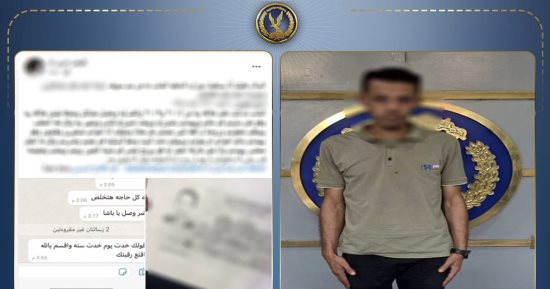 الداخلية تضبط المتهم بتهديد فتاة بصورها لفسخ الخطوبة والزواج من آخر