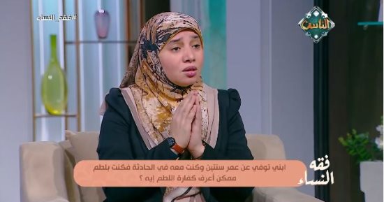 هل هناك كفارة على لطم الخدود عند البلاء؟.. عضو «الأزهر للفتوى» توضح الحكم