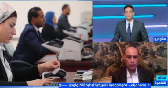 خبير: مصر تسجل تحولا استراتيجيا في تعاملها مع تكنولوجيا المعلومات