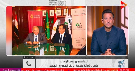 تنمية الريف المصري: بروتوكولات تمويل جديدة.. ومبادرة تستهدف مصريي الخارج
