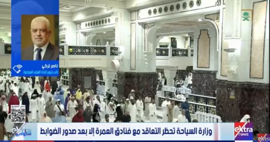 الغرف السياحية: ضوابط العمرة الجديدة لن ترفع أسعار الرحلات