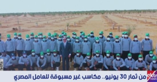 إكسترا نيوز تعرض تقريرا حول إنجازات ثورة 30 يونيو فى ملف العمالة المصرية