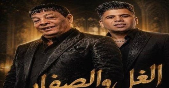 عمر كمال وعبد الباسط حمودة ثنائية غنائية تتجدد فى الغل والصفار
