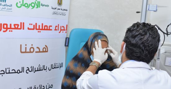 عمليات جراحية لعلاج أمراض العيون لغير القادرين بأسوان