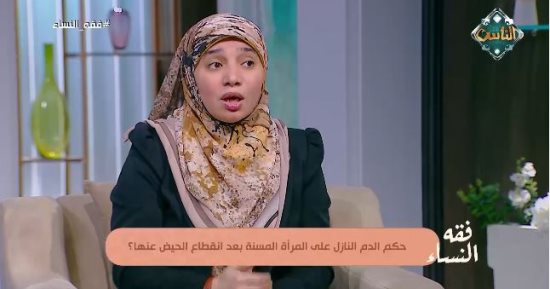 هل نزول الدم على السيدة المسنة حيض أم استحاضة؟.. أمينة الفتوى تجيب