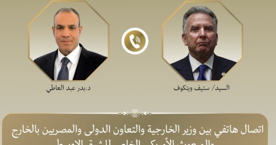 اتصال هاتفي بين وزير الخارجية والمبعوث الأمريكي الخاص للشرق الأوسط