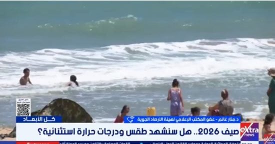 الأرصاد: ارتفاع الرطوبة يزيد حرارة الجو ومصر لن تتأثر بموجة أوروبا