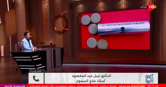 أستاذ سموم: سبب انتشار “حبة الغلة” سهولة تداولها