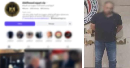 ضبط شخص لنصبه على المواطنين بأسلوب انتحال الصفة