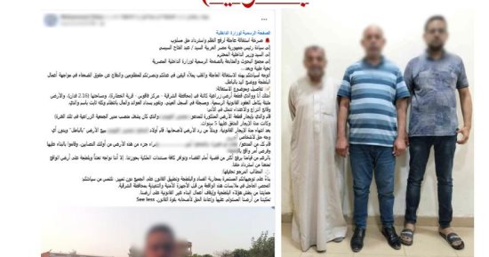 الداخلية تكشف حقيقة الخلاف على قطعة أرض في الشرقية