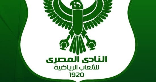 المصري يًشكل لجنة لاستقبال طلبات المرشحين لانتخابات مجلس الإدارة