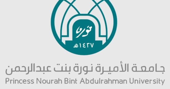جامعة الأميرة نورة تستحدث 14 برنامجا أكاديميا للدراسات العليا للعام الجامعي 2026