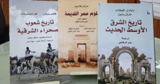 القومى للترجمة يقدم خصما على كتاب من اختيار القراء بقيمة 40%