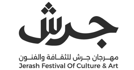 مهرجان جرش يكشف هويته البصرية الجديدة بدورته الـ 40  