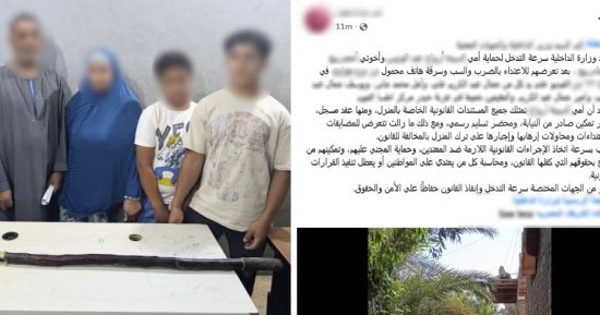 الداخلية تكشف حقيقة التعدي على سيدة فى الفيوم