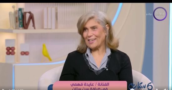 عايدة فهمى لـ ست ستات: لقب فريدة المسرح تاج على رأسي