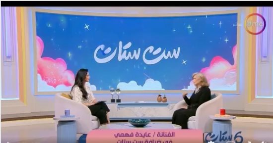 عايدة فهمي لـ ستات ستات: منتخب مصر قادر على الفوز أمام إيران