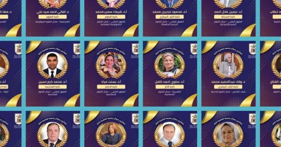 جامعة القاهرة تعلن أسماء الفائزين بجوائزها لعام 2026 وتكرم 40 عالما وباحثا 
