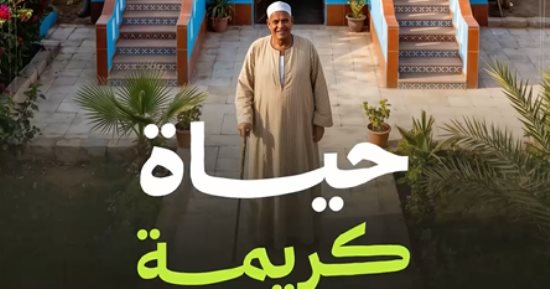 من 30 يونيو إلى حياة كريمة.. اليوم السابع توثق بالـAi أكبر مشروع لتطوير القرى في تاريخ مصر